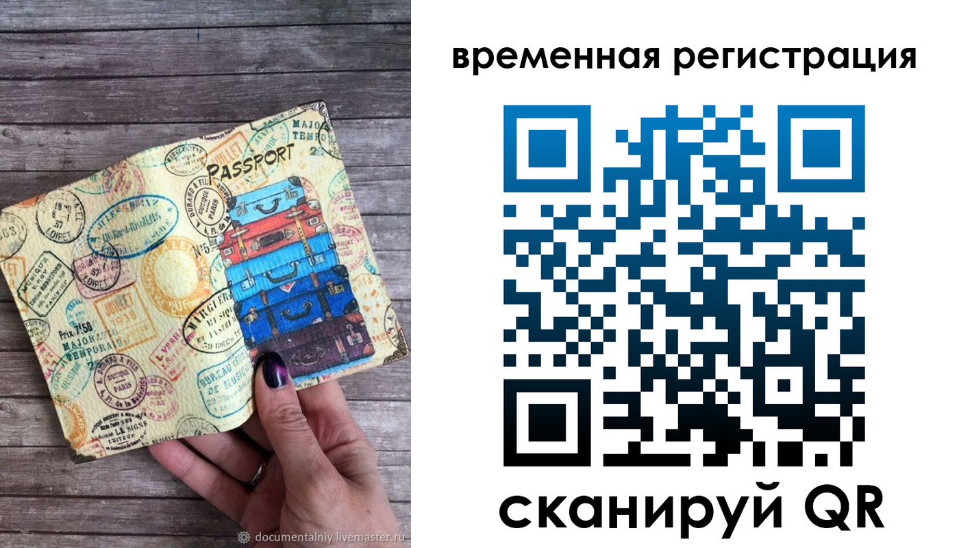 временная регистрация в квартире в Катайске
