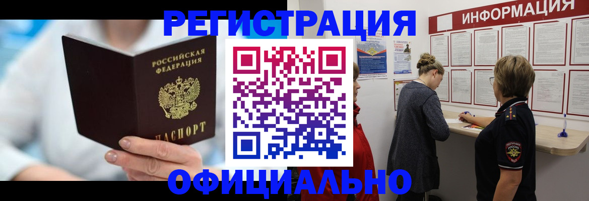 временная регистрация недорого в Катайске